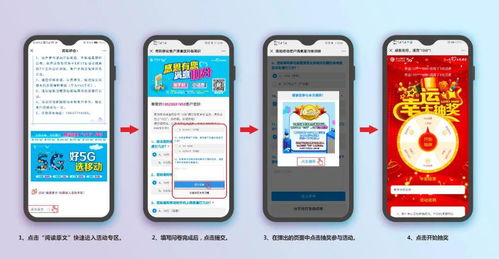 华为手机怎么抽奖呢 华为手机怎么抽奖呢