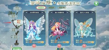 游戏攻略师兄 VS 我想要看小花仙游戏攻略