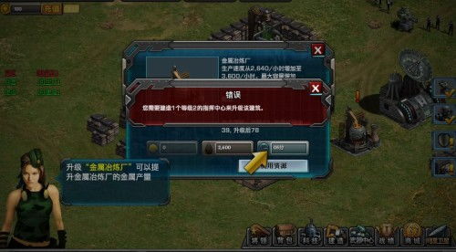 环保游戏攻略 VS 红警精英游戏攻略 环保游戏攻略 VS 红警精英游戏攻略