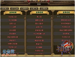 游戏神域生活游戏攻略 VS 游戏十三攻略