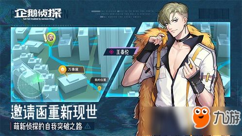 侦探游戏破冰游戏攻略 VS 游戏初见女友攻略 侦探游戏破冰游戏攻略 VS 游戏初见女友攻略