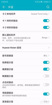 华为手机怎么取消咨询 华为手机怎么取消咨询