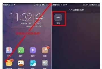 华为手机怎么隐藏屏 华为手机怎么隐藏屏