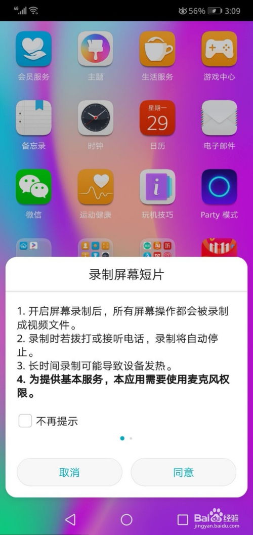 华为手机录像怎么加快 华为手机录像怎么加快