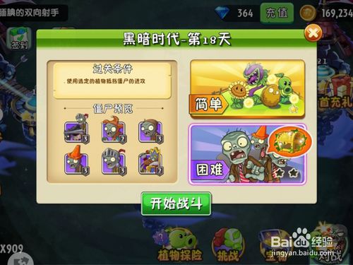 黑暗时代游戏第一关攻略 VS 方块喵游戏攻略