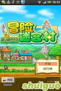 仙家游戏攻略 VS 乡村的故事游戏攻略图文 仙家游戏攻略 VS 乡村的故事游戏攻略图文
