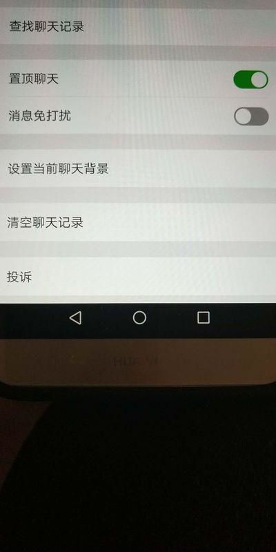 华为手机下标怎么调 华为手机下标怎么调