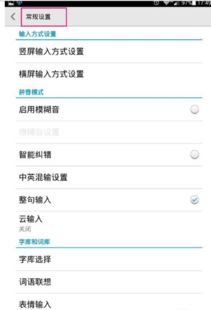 华为手机拼音怎么找