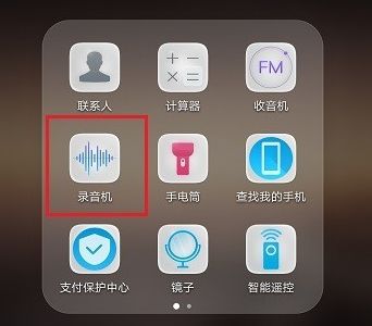 华为手机录音怎么修改 华为手机录音怎么修改