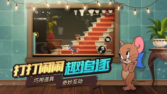 猫和老鼠游戏旱冰场攻略 VS 在游戏里玩攻略游戏