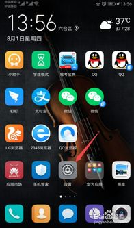 华为手机怎么自动种菜 华为手机怎么自动种菜