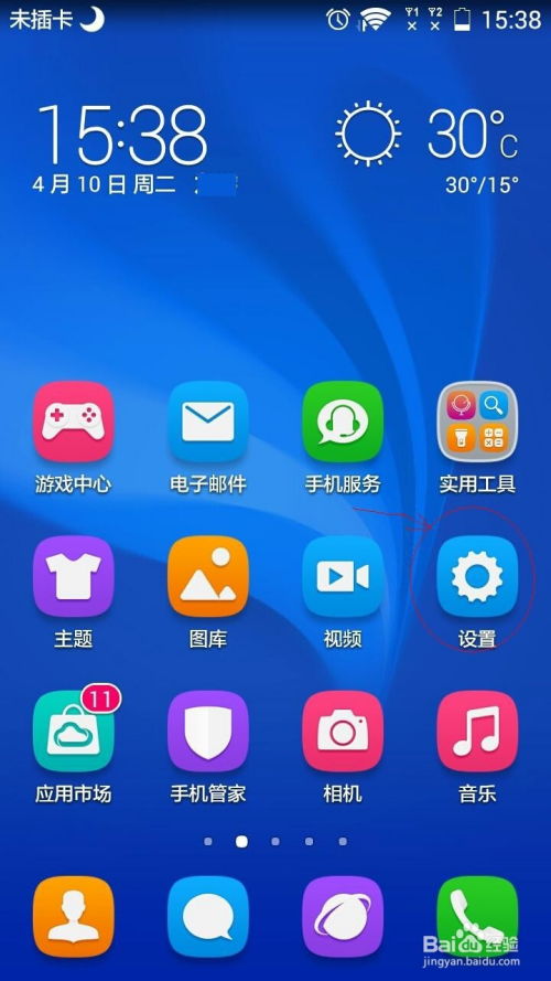 华为手机雨声怎么关闭