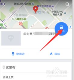 华为手机怎么找点位图 华为手机怎么找点位图