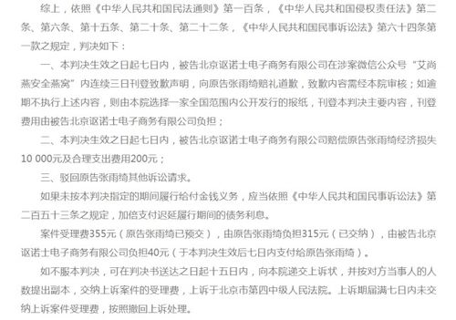 张雨绮维权胜诉 四名被告公开道歉 张雨绮维权胜诉 四名被告公开道歉