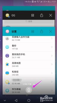 华为怎么关闭手机后台 华为怎么关闭手机后台