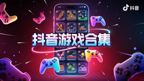 抖音小游戏水上之城攻略 VS 益智游戏修路攻略