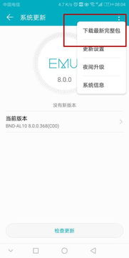 华为手机相机怎么拉进 华为手机相机怎么拉进