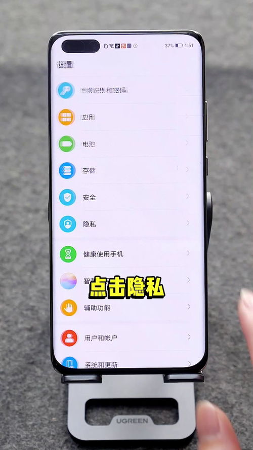 华为手机怎么关推广 华为手机怎么关推广