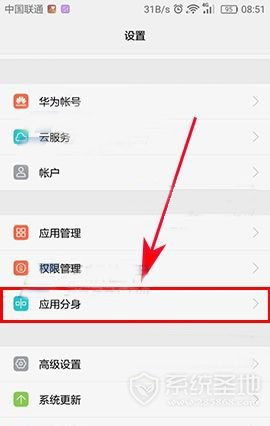 怎么设置华为手机分身 怎么设置华为手机分身
