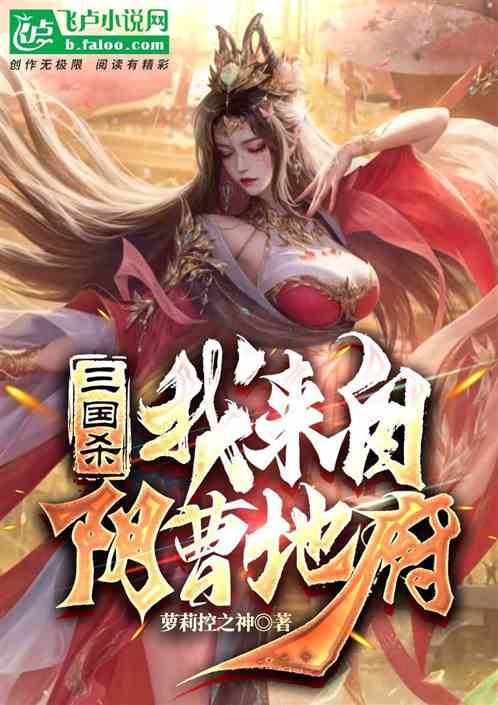 若曦宫斗游戏攻略小说 VS 吞噬游戏祭品攻略 若曦宫斗游戏攻略小说 VS 吞噬游戏祭品攻略