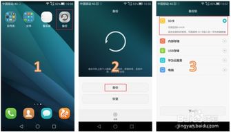 华为手机数据怎么复制 华为手机数据怎么复制