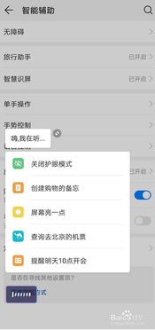 怎么唤起华为手机助手 怎么唤起华为手机助手