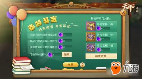 大牛游戏攻略 VS 弯路寻宝游戏攻略