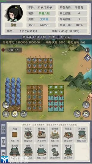 创建家族的修仙游戏攻略 VS JP游戏技巧攻略