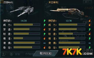 游戏狙击攻略 VS deadahead游戏攻略 游戏狙击攻略 VS deadahead游戏攻略