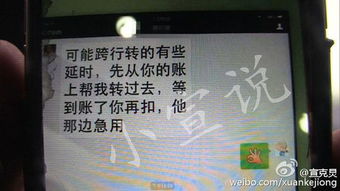 两男女欲转账500亿在香港银行被抓