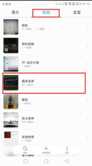 怎么设置华为手机截图 怎么设置华为手机截图