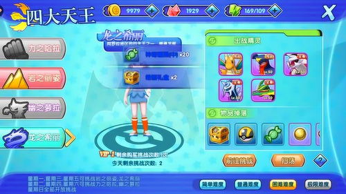 游戏攻略识字游戏 VS 神奇宝贝我是谁游戏攻略