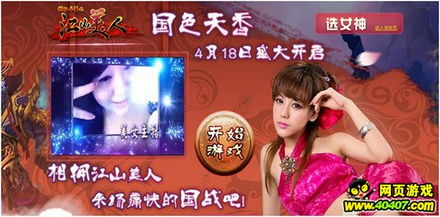 游戏江山美人游戏攻略 VS 秀才逆袭记游戏文案攻略 游戏江山美人游戏攻略 VS 秀才逆袭记游戏文案攻略
