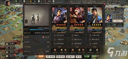 三国志游戏邓艾加点攻略 VS 初心侠游戏攻略 三国志游戏邓艾加点攻略 VS 初心侠游戏攻略