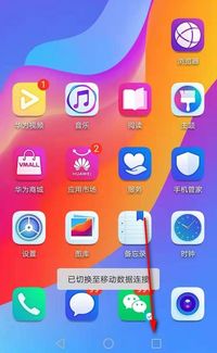 华为手机应用怎么分类 华为手机应用怎么分类