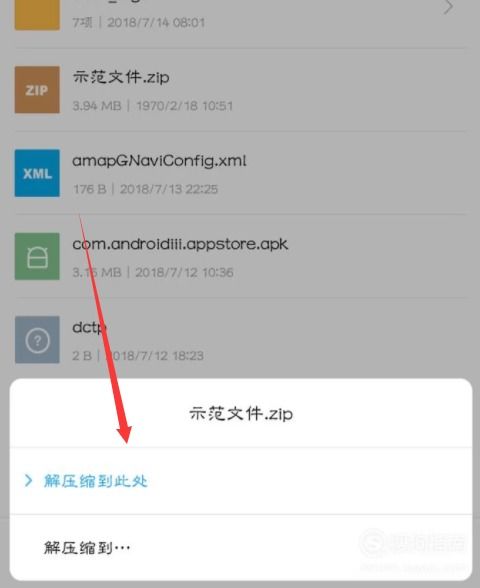 华为手机怎么上文件 华为手机怎么上文件