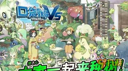 口袋妖怪日与月攻略游戏 VS yt游戏攻略