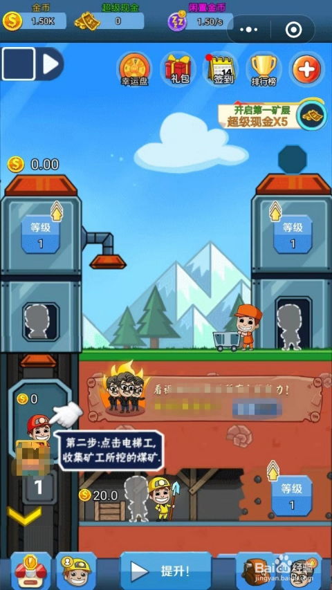 头条小游戏恐怖游戏攻略 VS 挖矿女孩游戏攻略