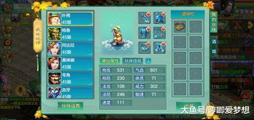 梦想沉默游戏攻略 VS 修仙存活游戏攻略