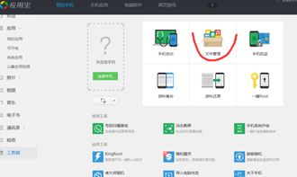华为手机助手怎么管理 华为手机助手怎么管理