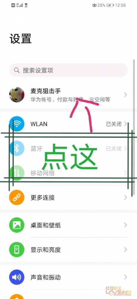认证华为手机怎么设置 认证华为手机怎么设置