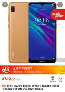 华为手机怎么叫名字