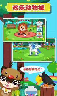 在游戏里开个动物园攻略 VS 蜜蜂游戏攻略 在游戏里开个动物园攻略 VS 蜜蜂游戏攻略