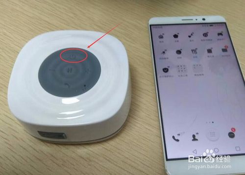 华为手机音响怎么连接