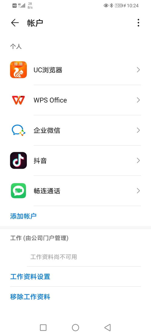 华为手机怎么设置outlook 华为手机怎么设置outlook