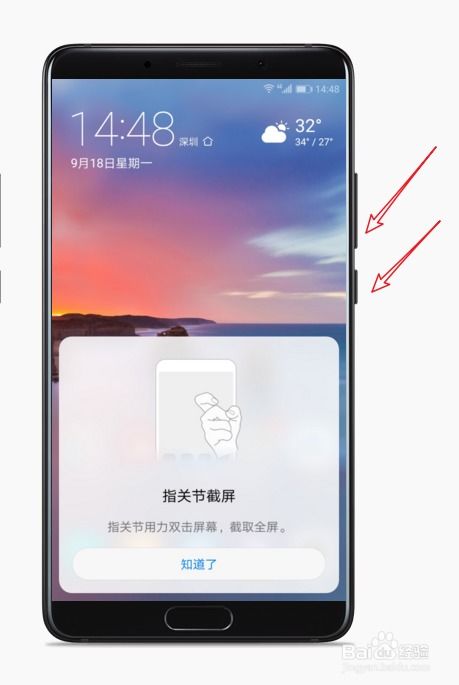 华为手机屏幕怎么合并 华为手机屏幕怎么合并
