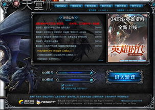 天堂2游戏视频游戏攻略 VS aqev游戏攻略