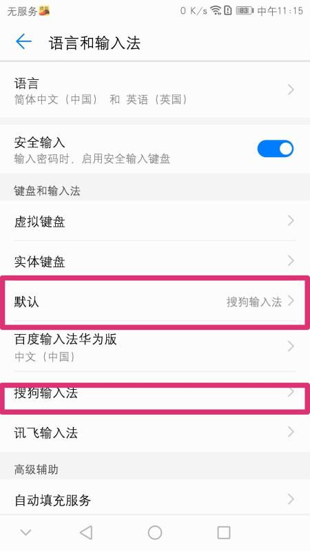 华为手机打字怎么转换 华为手机打字怎么转换