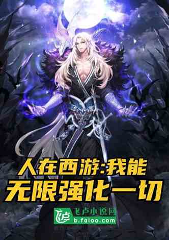 蛊惑达人游戏攻略 VS 游戏逆命完整版攻略小说