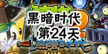 黑暗时代游戏第一关攻略 VS 寂静岭2游戏攻略图解 黑暗时代游戏第一关攻略 VS 寂静岭2游戏攻略图解
